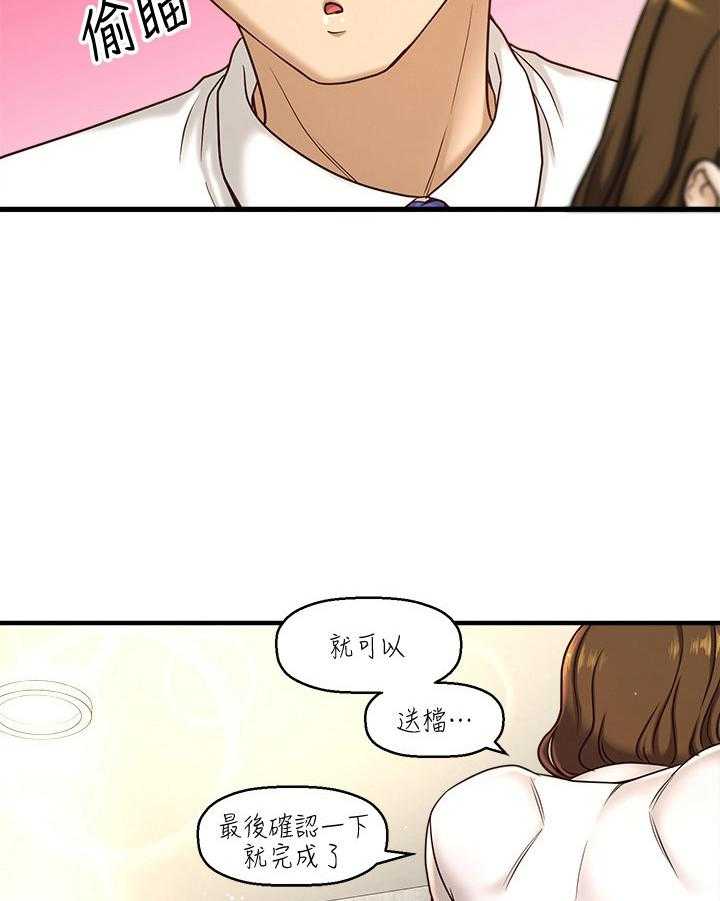 《是谁偷走了他》漫画最新章节第3话 3_叫醒免费下拉式在线观看章节第【23】张图片