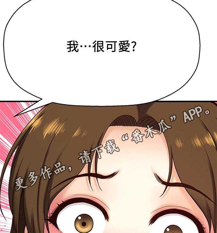 《是谁偷走了他》漫画最新章节第2话 2_很可爱免费下拉式在线观看章节第【3】张图片