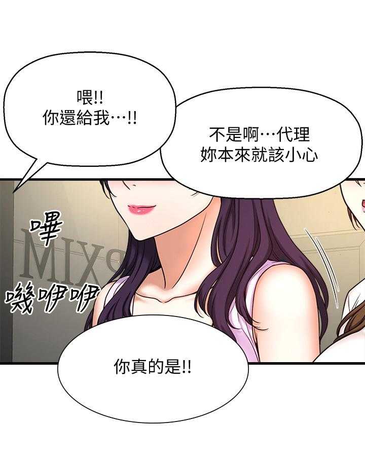 《是谁偷走了他》漫画最新章节第2话 2_很可爱免费下拉式在线观看章节第【38】张图片