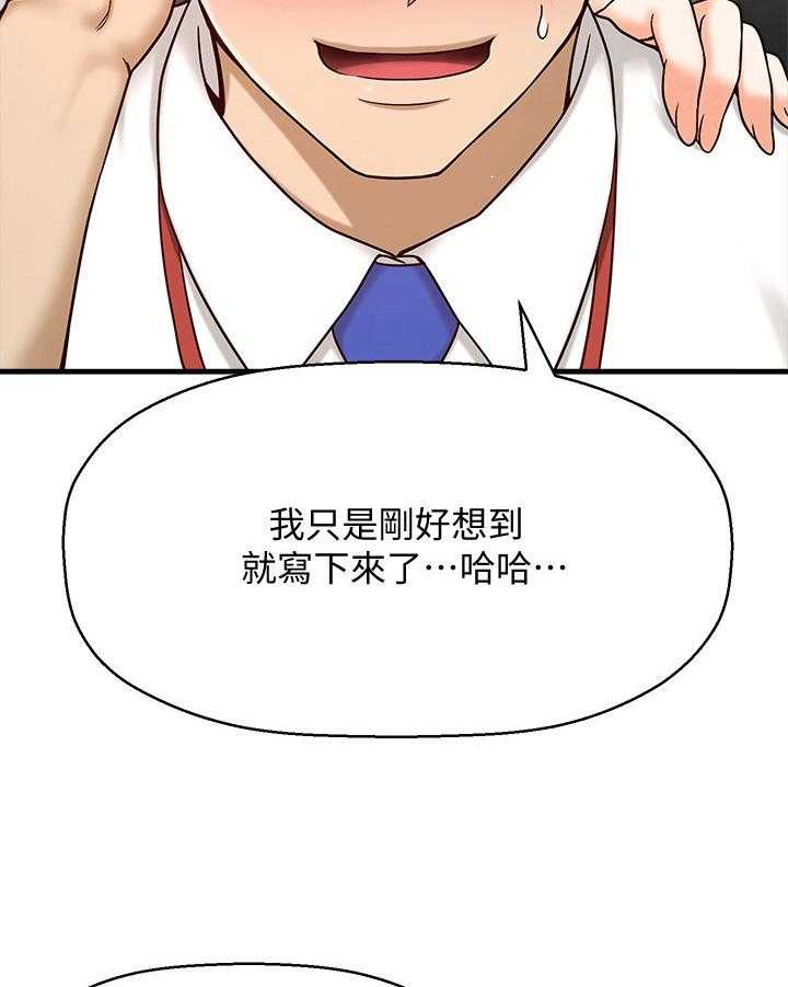 《是谁偷走了他》漫画最新章节第2话 2_很可爱免费下拉式在线观看章节第【24】张图片