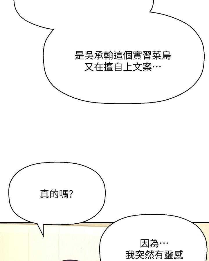 《是谁偷走了他》漫画最新章节第2话 2_很可爱免费下拉式在线观看章节第【32】张图片