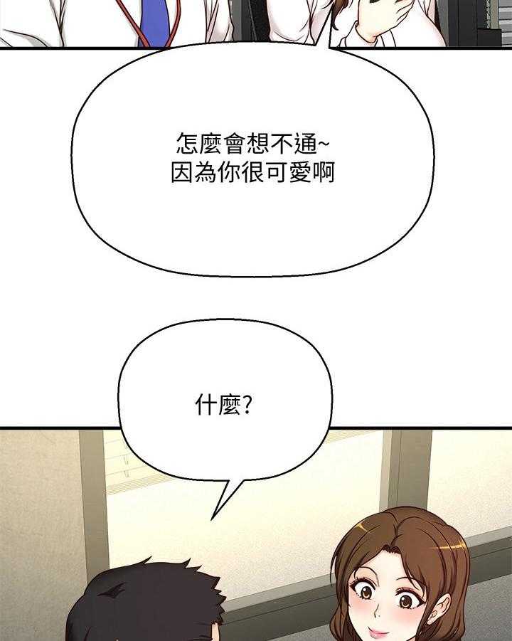 《是谁偷走了他》漫画最新章节第2话 2_很可爱免费下拉式在线观看章节第【5】张图片