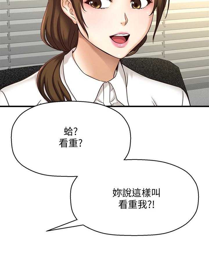 《是谁偷走了他》漫画最新章节第2话 2_很可爱免费下拉式在线观看章节第【12】张图片