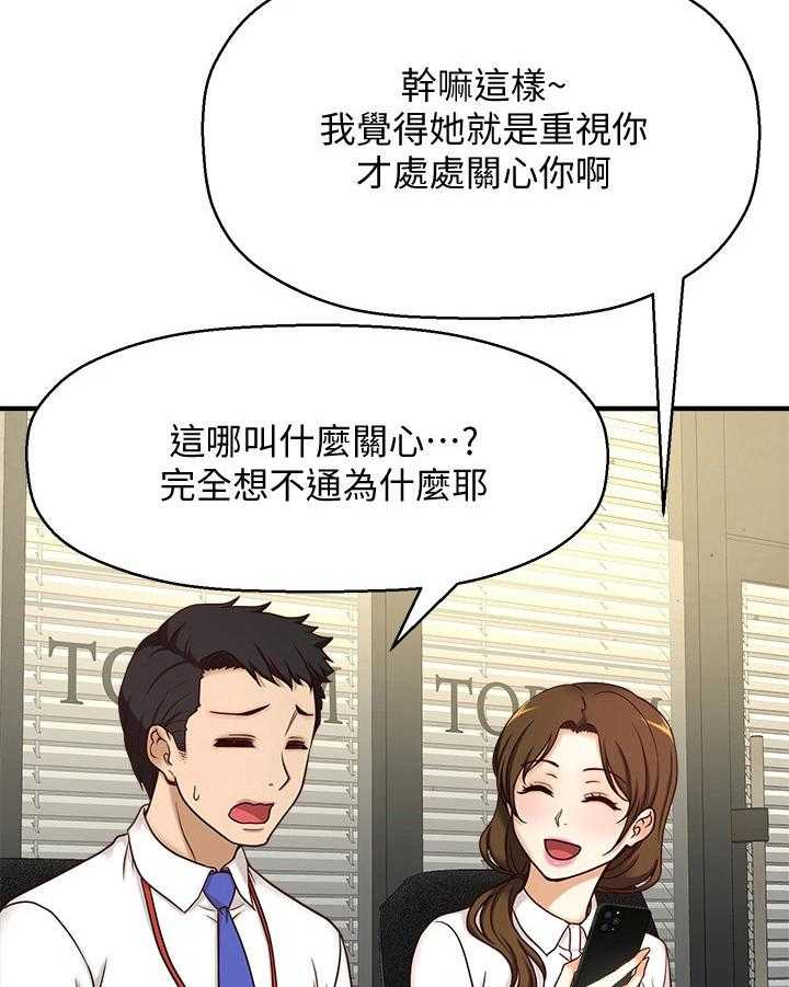 《是谁偷走了他》漫画最新章节第2话 2_很可爱免费下拉式在线观看章节第【6】张图片