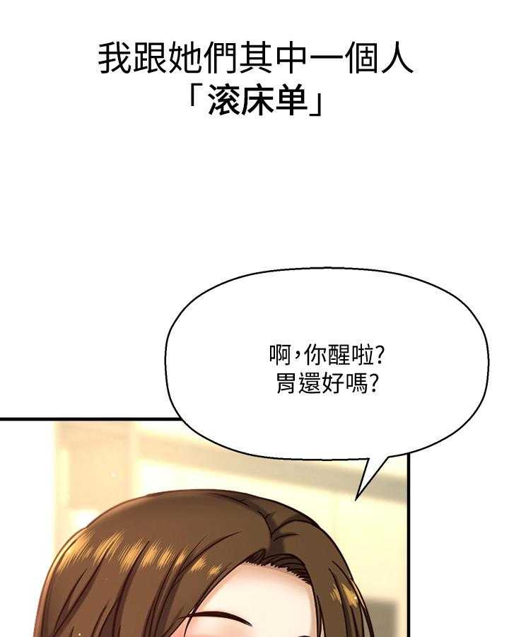 《是谁偷走了他》漫画最新章节第1话 1_惊吓免费下拉式在线观看章节第【29】张图片