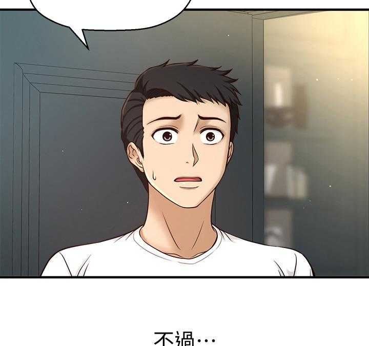 《是谁偷走了他》漫画最新章节第1话 1_惊吓免费下拉式在线观看章节第【23】张图片