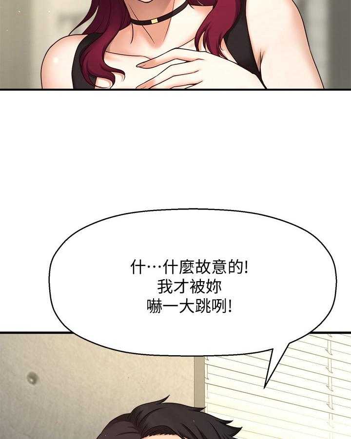 《是谁偷走了他》漫画最新章节第1话 1_惊吓免费下拉式在线观看章节第【4】张图片