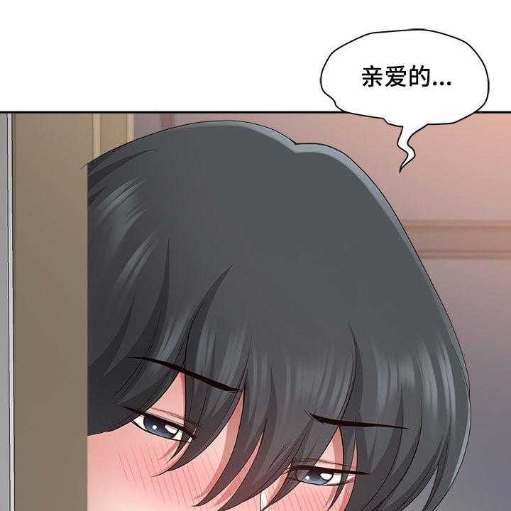 《双胞胎丈夫》漫画最新章节第66话 66_忽悠免费下拉式在线观看章节第【4】张图片