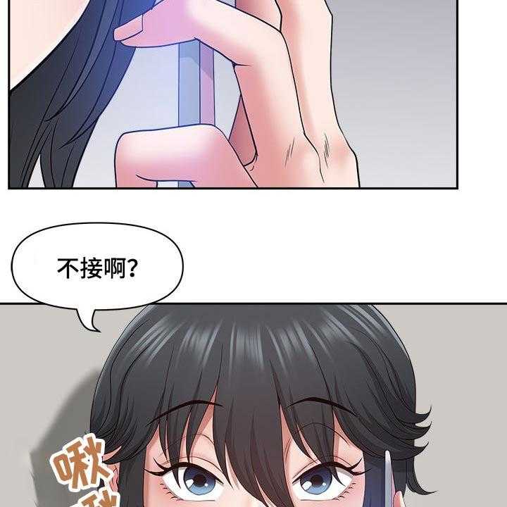 《双胞胎丈夫》漫画最新章节第66话 66_忽悠免费下拉式在线观看章节第【25】张图片