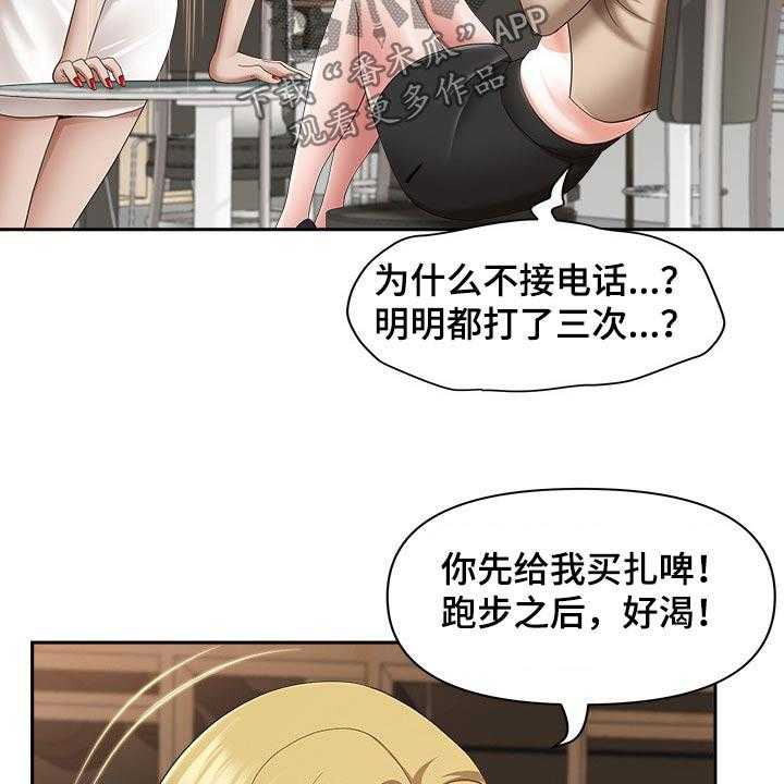 《双胞胎丈夫》漫画最新章节第66话 66_忽悠免费下拉式在线观看章节第【19】张图片