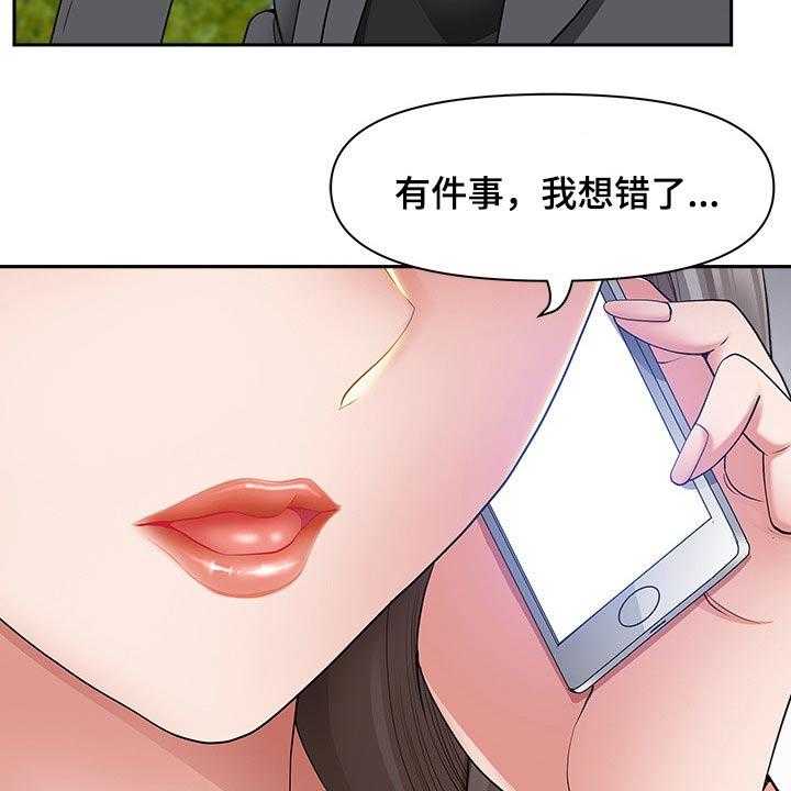 《双胞胎丈夫》漫画最新章节第65话 65_回公司免费下拉式在线观看章节第【24】张图片