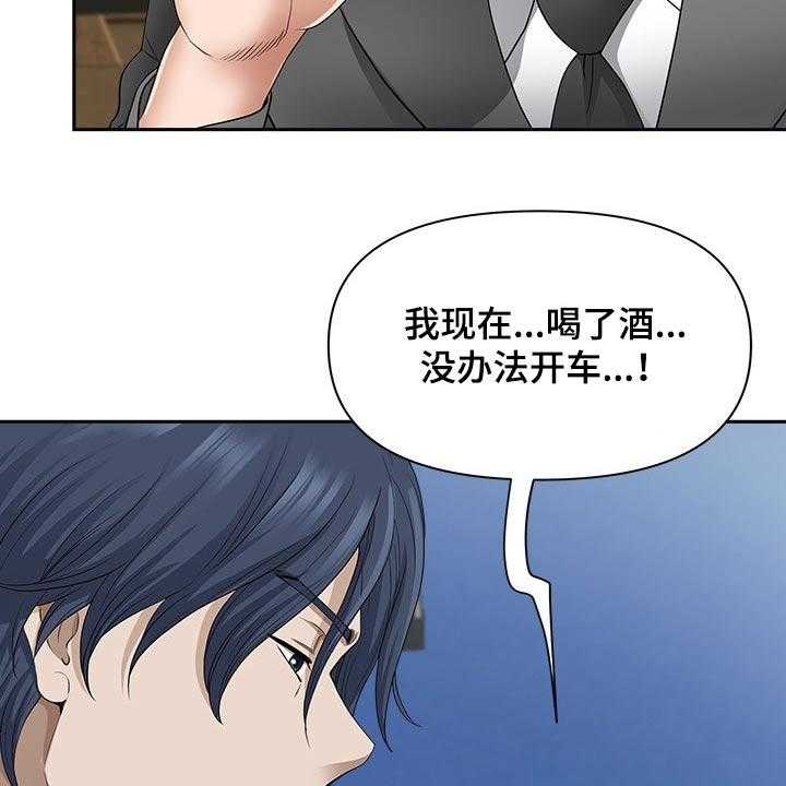 《双胞胎丈夫》漫画最新章节第65话 65_回公司免费下拉式在线观看章节第【20】张图片