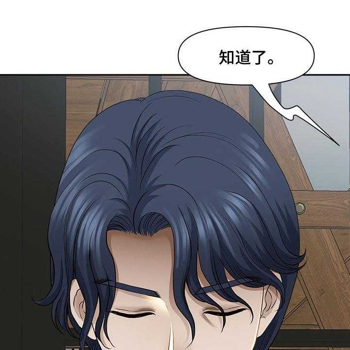 《双胞胎丈夫》漫画最新章节第65话 65_回公司免费下拉式在线观看章节第【15】张图片