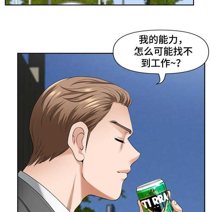 《双胞胎丈夫》漫画最新章节第64话 64_回家免费下拉式在线观看章节第【9】张图片