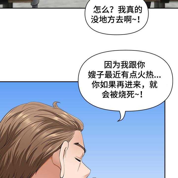 《双胞胎丈夫》漫画最新章节第64话 64_回家免费下拉式在线观看章节第【13】张图片