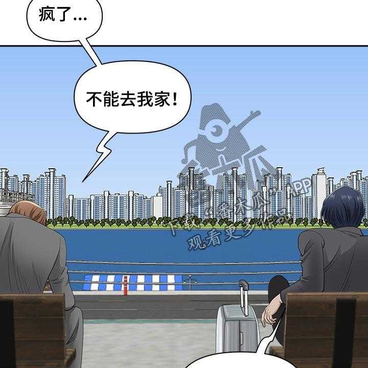 《双胞胎丈夫》漫画最新章节第64话 64_回家免费下拉式在线观看章节第【14】张图片