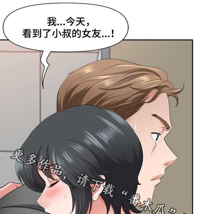 《双胞胎丈夫》漫画最新章节第63话 63_表态免费下拉式在线观看章节第【34】张图片