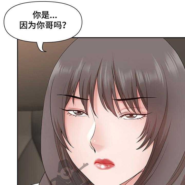 《双胞胎丈夫》漫画最新章节第63话 63_表态免费下拉式在线观看章节第【19】张图片