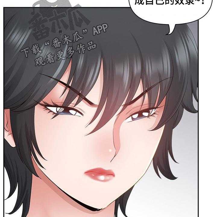 《双胞胎丈夫》漫画最新章节第63话 63_表态免费下拉式在线观看章节第【29】张图片