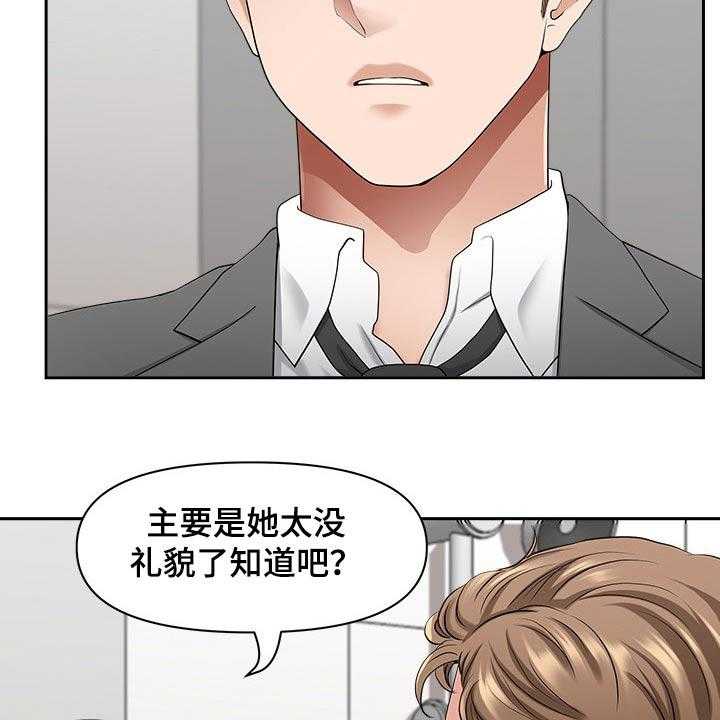 《双胞胎丈夫》漫画最新章节第63话 63_表态免费下拉式在线观看章节第【31】张图片