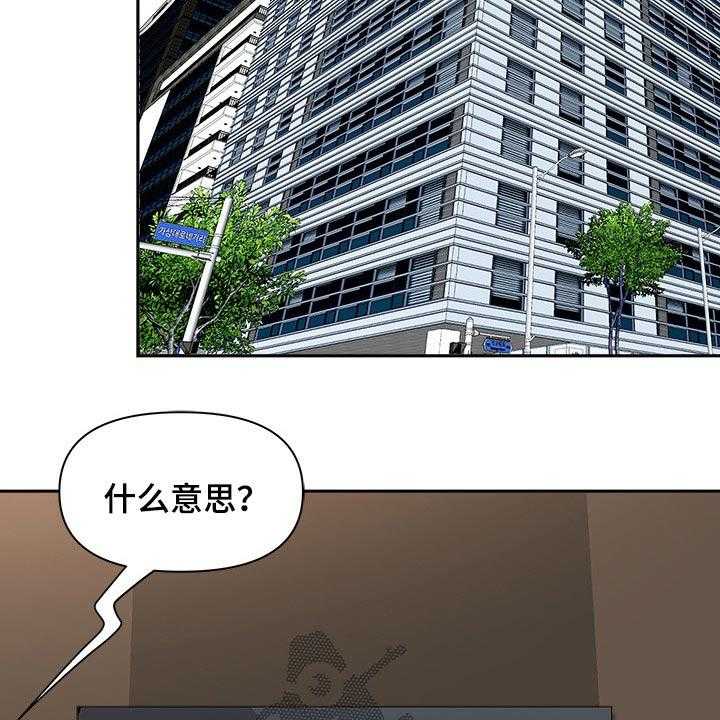 《双胞胎丈夫》漫画最新章节第63话 63_表态免费下拉式在线观看章节第【26】张图片