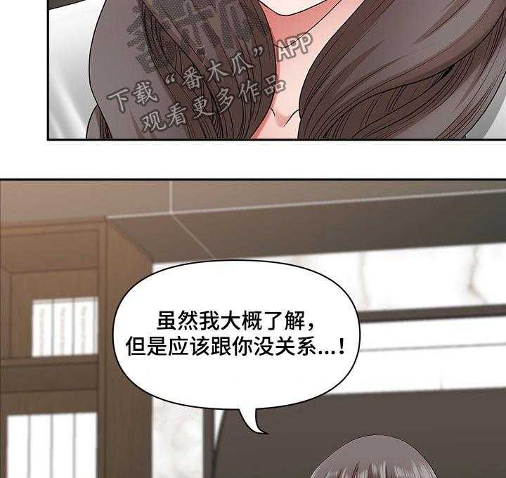 《双胞胎丈夫》漫画最新章节第63话 63_表态免费下拉式在线观看章节第【18】张图片