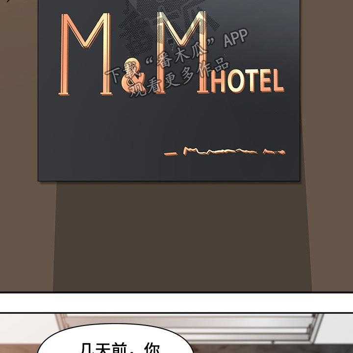 《双胞胎丈夫》漫画最新章节第63话 63_表态免费下拉式在线观看章节第【25】张图片