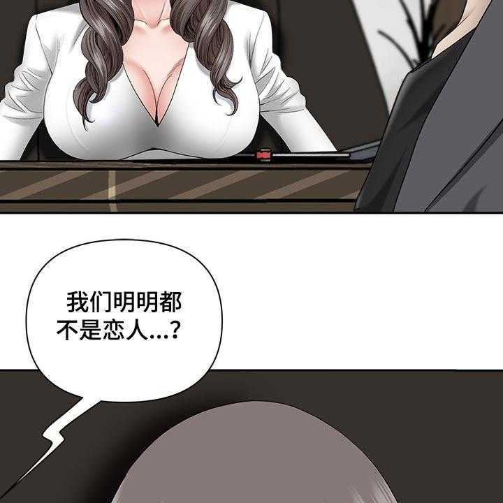 《双胞胎丈夫》漫画最新章节第63话 63_表态免费下拉式在线观看章节第【9】张图片