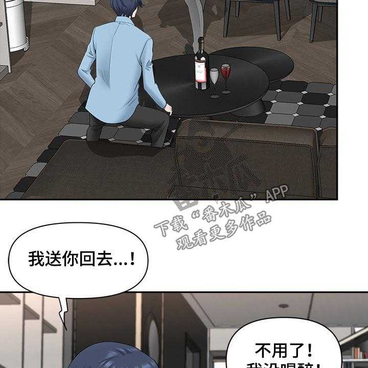 《双胞胎丈夫》漫画最新章节第62话 62_辞退免费下拉式在线观看章节第【4】张图片