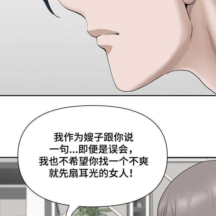 《双胞胎丈夫》漫画最新章节第62话 62_辞退免费下拉式在线观看章节第【20】张图片