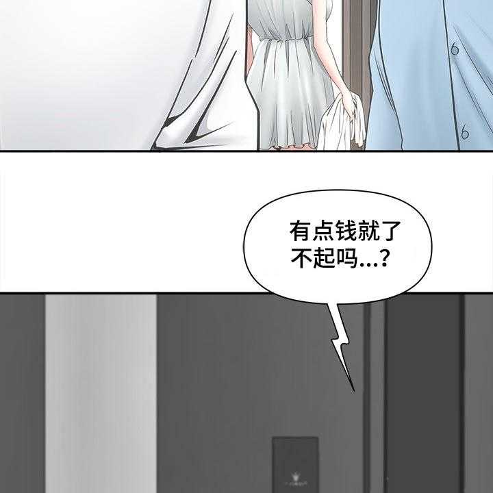 《双胞胎丈夫》漫画最新章节第62话 62_辞退免费下拉式在线观看章节第【17】张图片