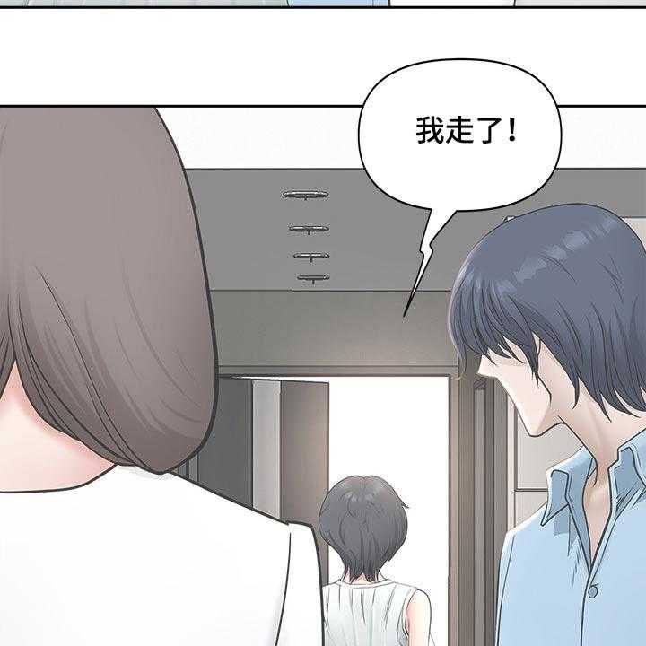 《双胞胎丈夫》漫画最新章节第62话 62_辞退免费下拉式在线观看章节第【18】张图片