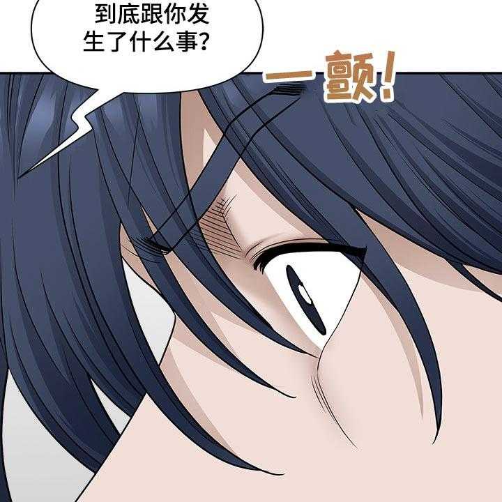 《双胞胎丈夫》漫画最新章节第62话 62_辞退免费下拉式在线观看章节第【13】张图片