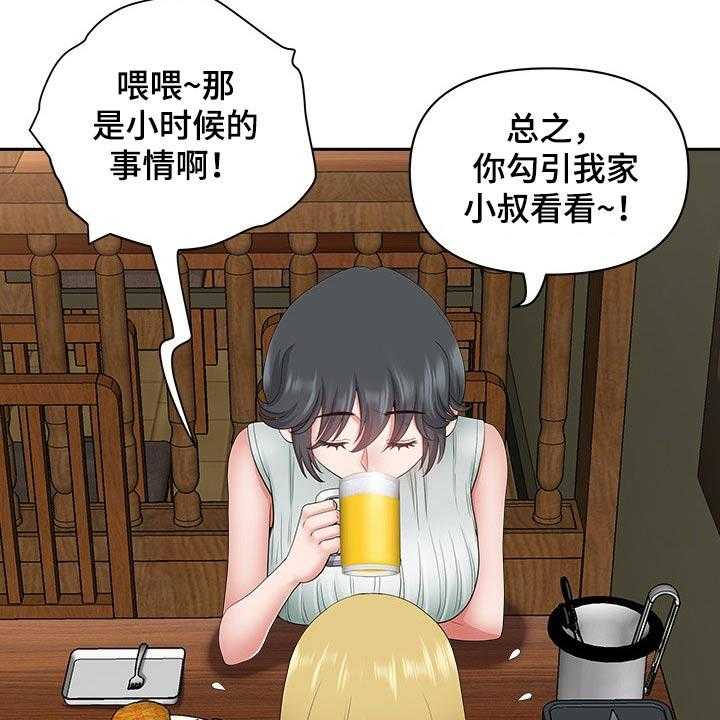 《双胞胎丈夫》漫画最新章节第61话 61_赶快回家免费下拉式在线观看章节第【31】张图片