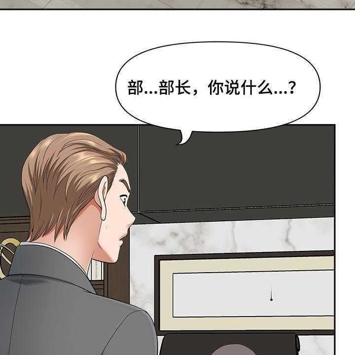 《双胞胎丈夫》漫画最新章节第61话 61_赶快回家免费下拉式在线观看章节第【26】张图片