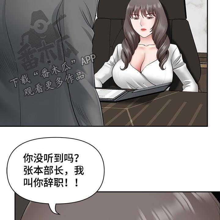 《双胞胎丈夫》漫画最新章节第61话 61_赶快回家免费下拉式在线观看章节第【25】张图片