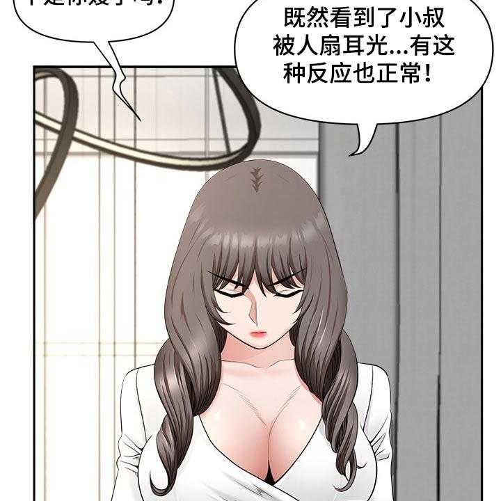 《双胞胎丈夫》漫画最新章节第59话 59_要求免费下拉式在线观看章节第【28】张图片