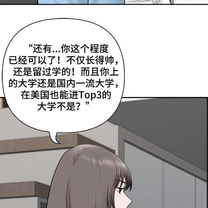 《双胞胎丈夫》漫画最新章节第59话 59_要求免费下拉式在线观看章节第【19】张图片