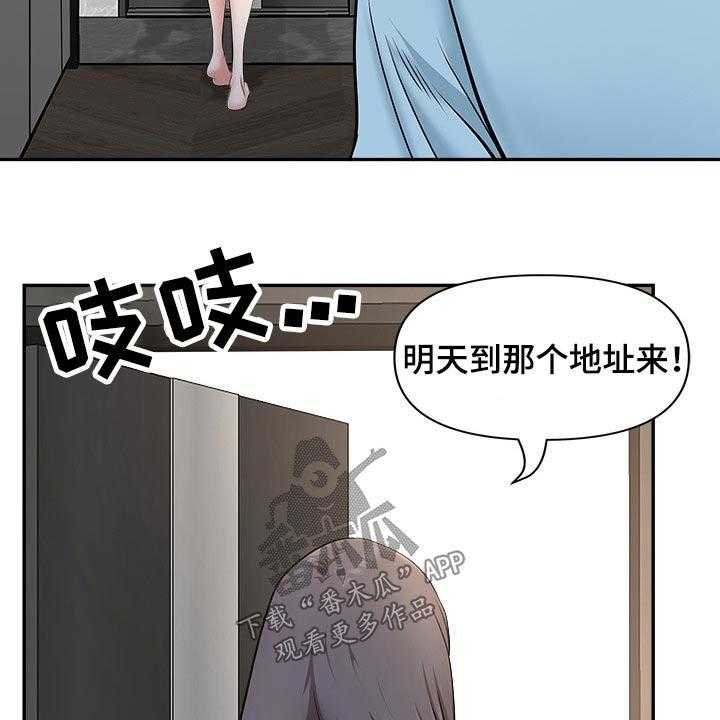 《双胞胎丈夫》漫画最新章节第59话 59_要求免费下拉式在线观看章节第【16】张图片