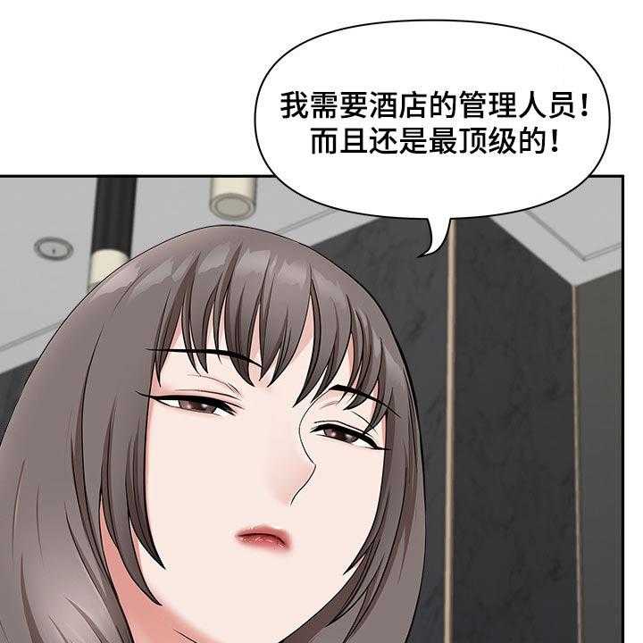 《双胞胎丈夫》漫画最新章节第59话 59_要求免费下拉式在线观看章节第【23】张图片