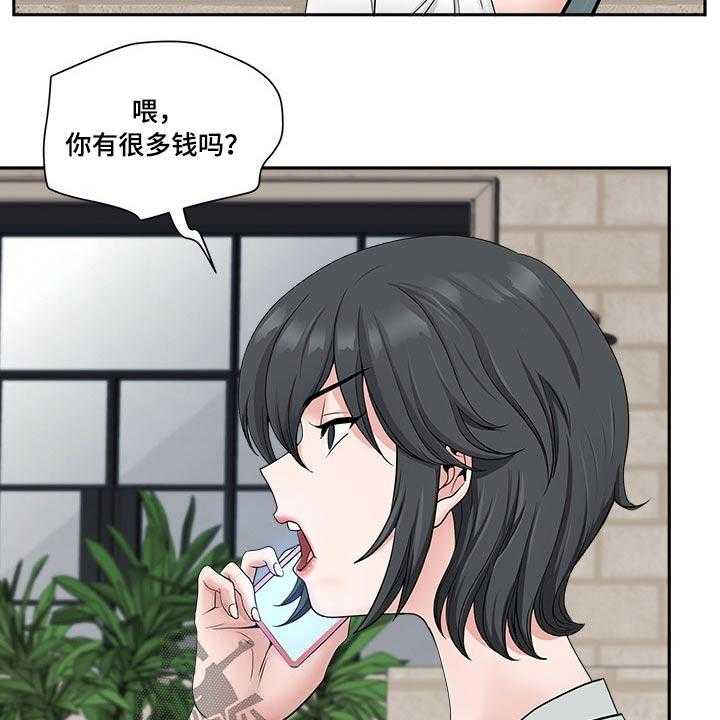 《双胞胎丈夫》漫画最新章节第59话 59_要求免费下拉式在线观看章节第【38】张图片