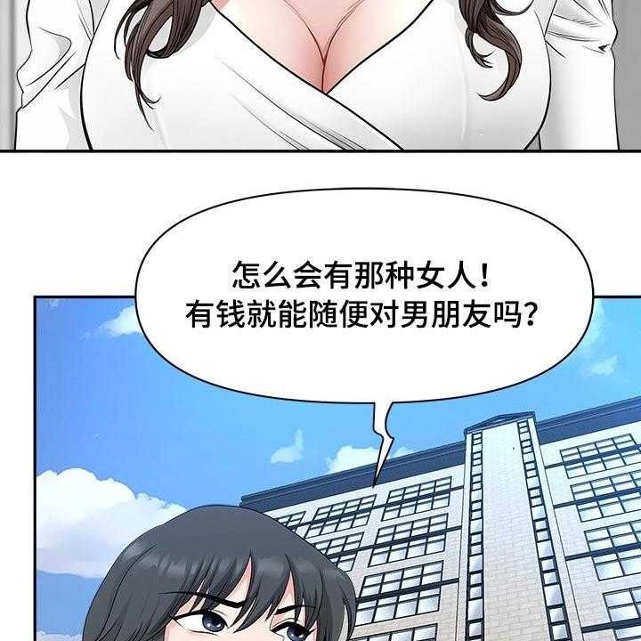 《双胞胎丈夫》漫画最新章节第59话 59_要求免费下拉式在线观看章节第【41】张图片