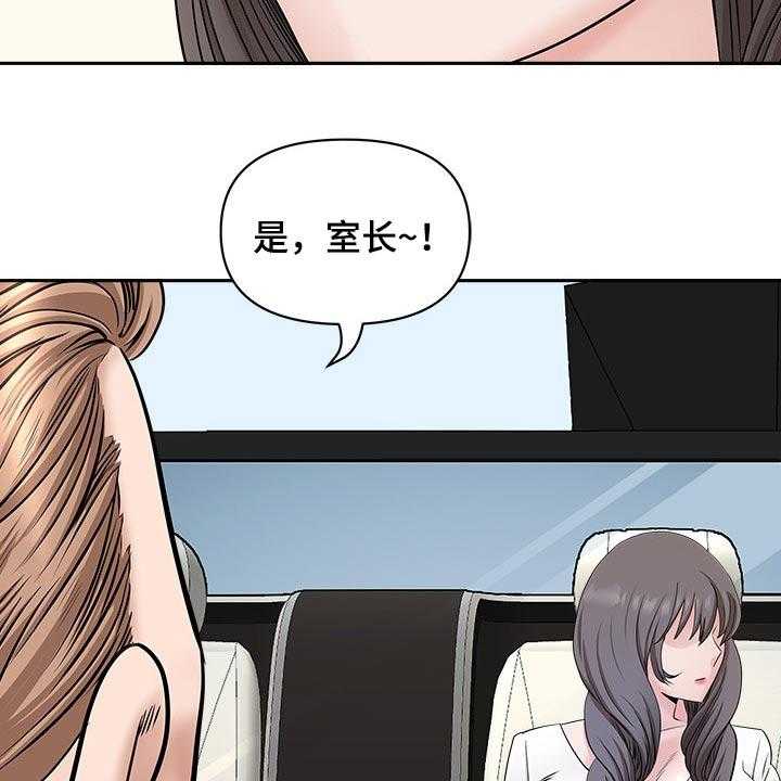 《双胞胎丈夫》漫画最新章节第59话 59_要求免费下拉式在线观看章节第【6】张图片