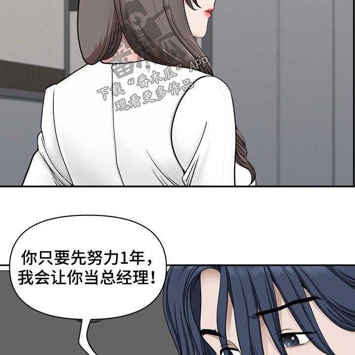 《双胞胎丈夫》漫画最新章节第59话 59_要求免费下拉式在线观看章节第【18】张图片