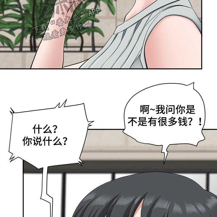 《双胞胎丈夫》漫画最新章节第59话 59_要求免费下拉式在线观看章节第【37】张图片