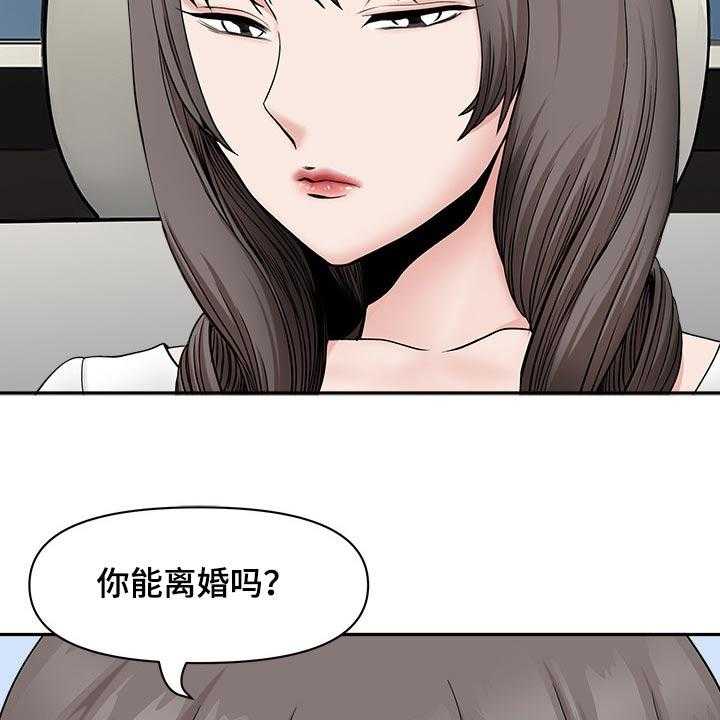 《双胞胎丈夫》漫画最新章节第59话 59_要求免费下拉式在线观看章节第【4】张图片