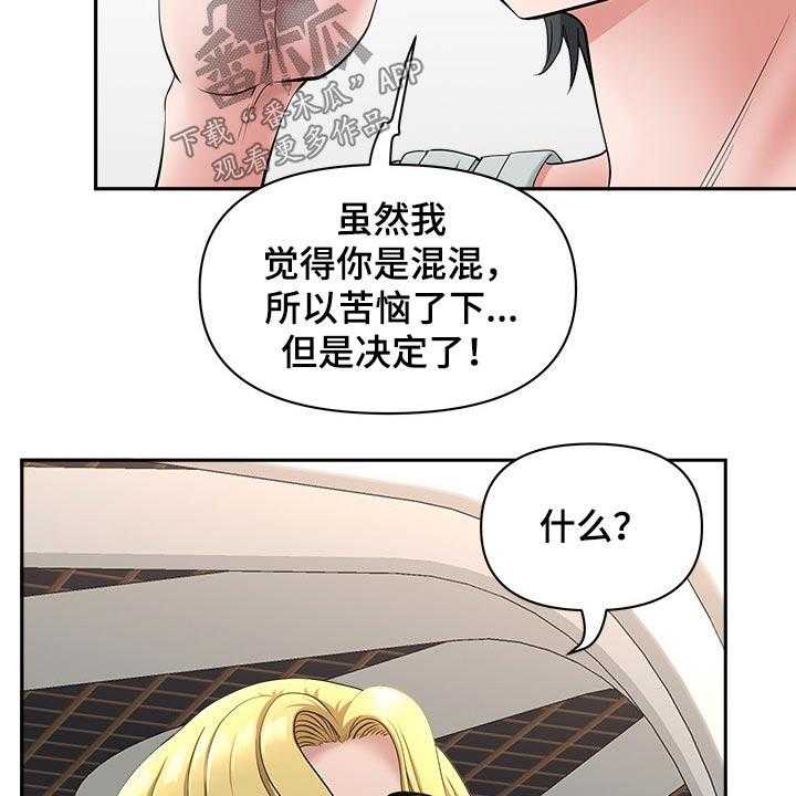 《双胞胎丈夫》漫画最新章节第59话 59_要求免费下拉式在线观看章节第【34】张图片