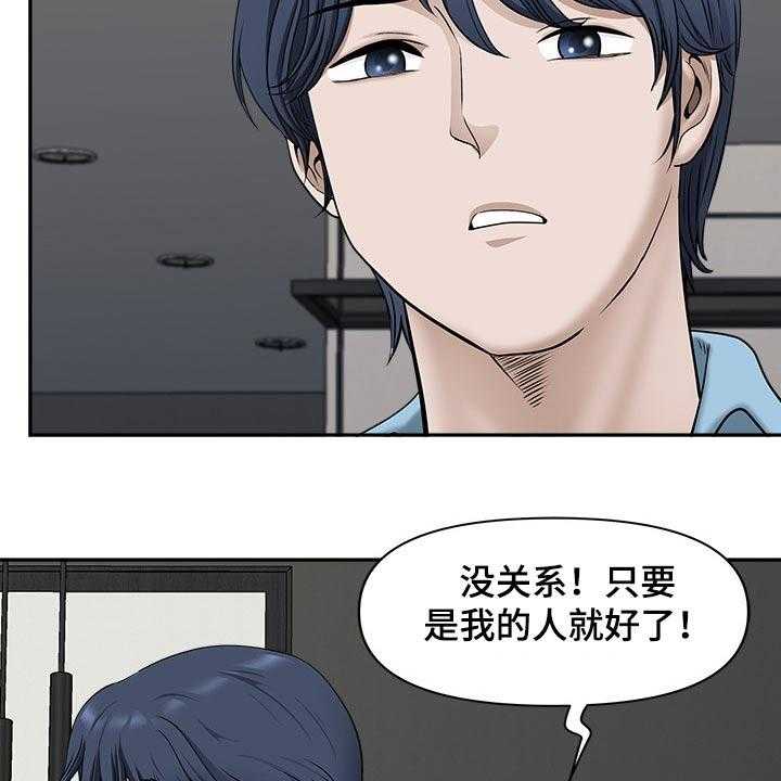 《双胞胎丈夫》漫画最新章节第59话 59_要求免费下拉式在线观看章节第【21】张图片