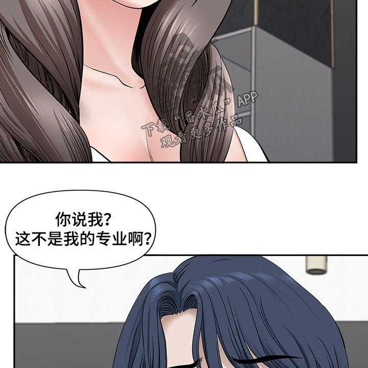 《双胞胎丈夫》漫画最新章节第59话 59_要求免费下拉式在线观看章节第【22】张图片