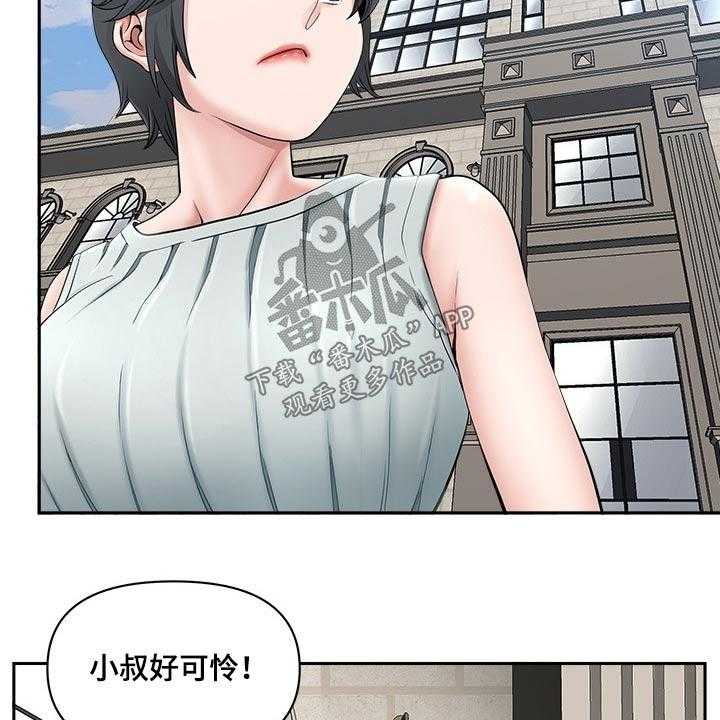 《双胞胎丈夫》漫画最新章节第59话 59_要求免费下拉式在线观看章节第【40】张图片